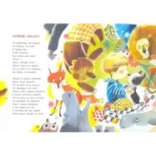 Ничья кошка