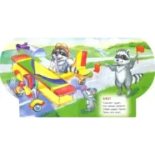 Мои игрушки