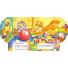 Мои игрушки