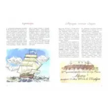 Аврора. Фрегат, крейсер, музей