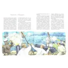 Аврора. Фрегат, крейсер, музей