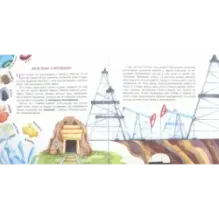 Как устроена Земля