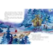 Гуси-лебеди