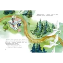 Гуси-лебеди