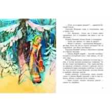 О двенадцати месяцах