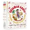 Большая книга стихов, сказок и рассказов в рис. Э. Булатова и О. Васильева