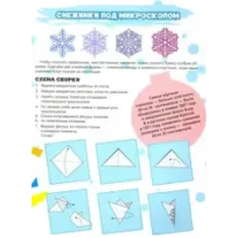 Удивительные снежинки из бумаги