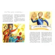 К Пушкину в Лицей