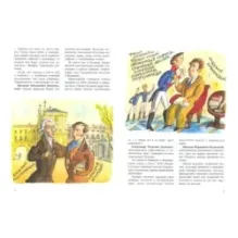 К Пушкину в Лицей