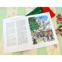 История Новогодней ёлки