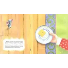 Мышка ищет маму