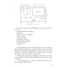 Мама, это шноркели!