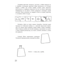 Мама, это шноркели!