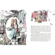 Новое платье короля