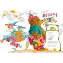 Взял барашек карандашик