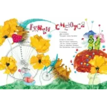 Взял барашек карандашик