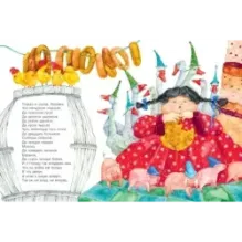 Взял барашек карандашик