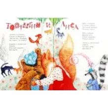 Взял барашек карандашик