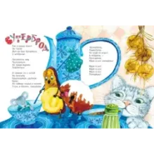 Взял барашек карандашик