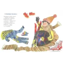 Да здравствует Туфляндия!