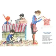 Да здравствует Туфляндия!