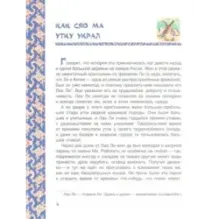 Чудесная жемчужина. Китайские сказки