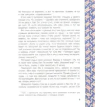 Чудесная жемчужина. Китайские сказки