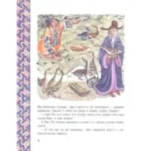 Чудесная жемчужина. Китайские сказки