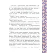 Чудесная жемчужина. Китайские сказки