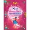 Мой волшебный дневничок Мой волшебный дневничок