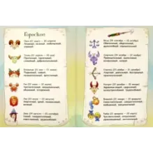 Мой волшебный дневничок