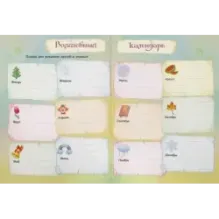 Мой волшебный дневничок