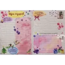 Творческий дневничок