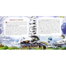 Почему погода разная