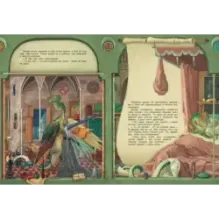 Золотые перья дракона