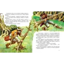 Храбрый портняжка