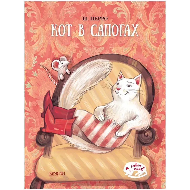 Кот в сапогах Кот в сапогах