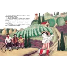 Кот в сапогах