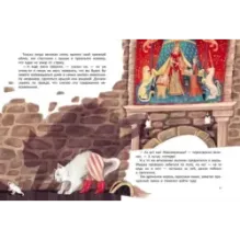 Кот в сапогах