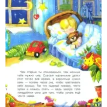 Кто как спит