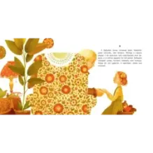 Все бабушки умеют летать