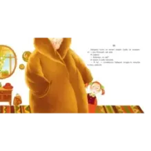 Все бабушки умеют летать