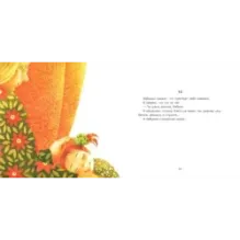 Все бабушки умеют летать