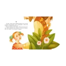 Все бабушки умеют летать