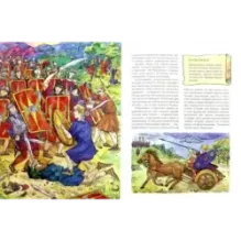 Юлий Цезарь. Тот, кто хотел быть первым