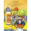 Как рождаются конфеты Как рождаются конфеты