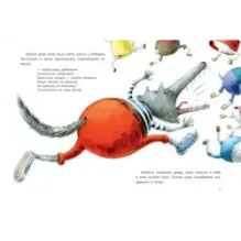 Волк и козлята