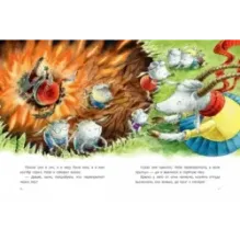 Волк и козлята