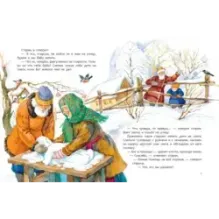 Снегурочка