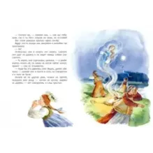 Снегурочка